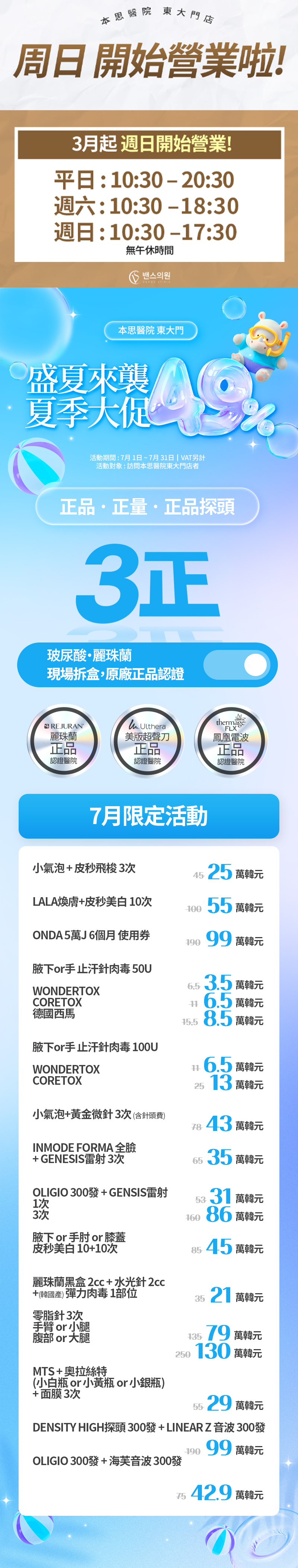 東大門店 活動圖片1