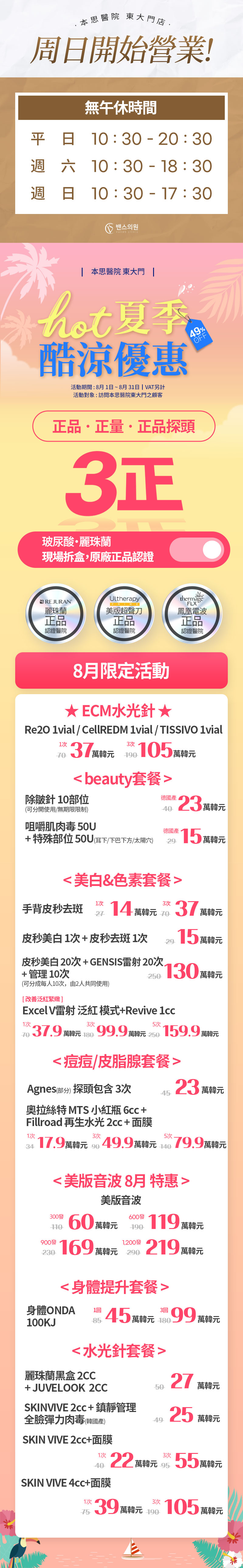 東大門店 活動圖片1