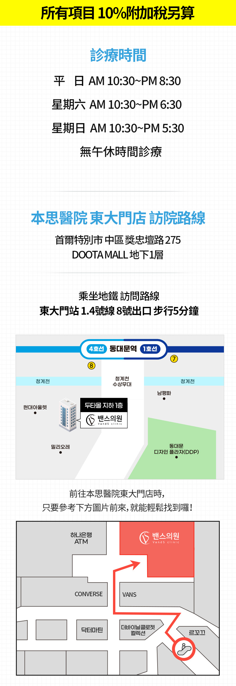 東大門店 活動圖片9